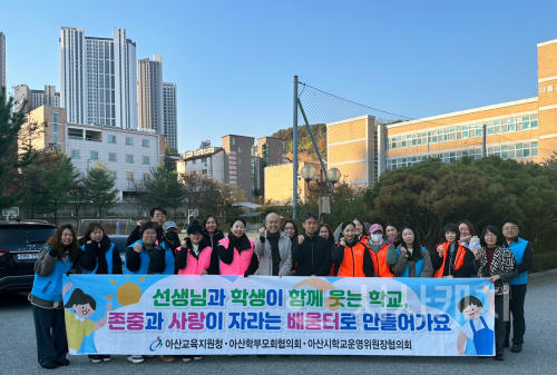 f_보도자료(아산교육지원청, 2025 학교폭력 예방 및 교권보호 캠페인 실시)1.png