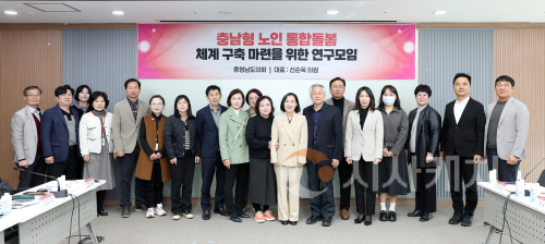 f_251119_충남형 노인 통합돌봄 체계 구축 마련을 위한 연구모임 (1).png