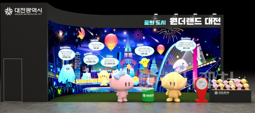 f_2. 대전시 2025 대한민국 지방시대 엑스포 참가-대전관 조감도.png