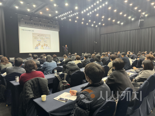 f_[사진] 25.11.19. 충남경제진흥원, ‘2026년 트렌드 코리아 특강 및 충남 기업지원 사업설명회’성료.png