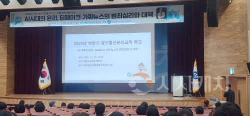 f_딥페이크 가짜뉴스의 범죄심리와 대책 특강2.png