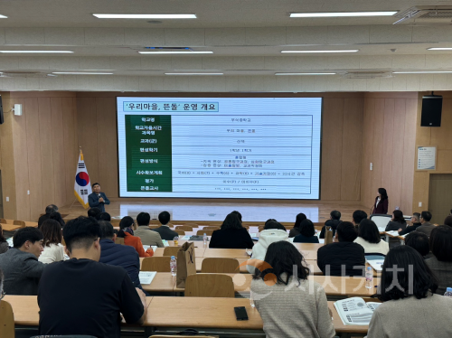 f_사진_충남교육청, 마을기반교육과정 운영 우수사례 공유 및 신규학교 역량 강화 지원.png