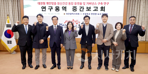 f_건강하고 안전한 도시 연구회 연구용역 중간보고회(2025.11.19)-1.png