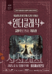 f_제6회 정기연주회 포스터(문화예술과).png
