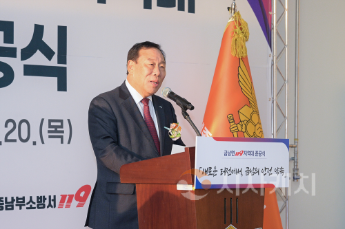 f_금남119지역대 준공식(남부소방서)1.png