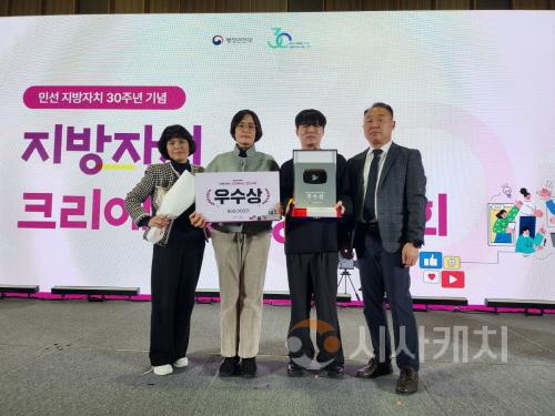 [크기변환]2. 아산시, 행정안전부 주관 ‘지방자치 크리에이터 경진대회’ 우수상 수상.jpg