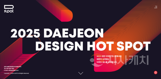 [크기변환]보도사진_핫스팟 홈페이지.png