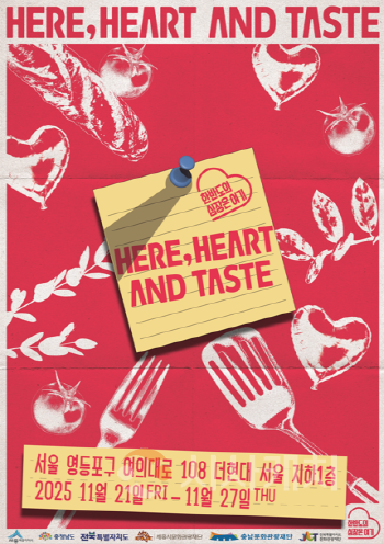 [크기변환][사진자료] "충남ㆍ전북ㆍ세종”3개 광역 RTO, 수도권 첫 공동 미식 팝업스토어 개최.png