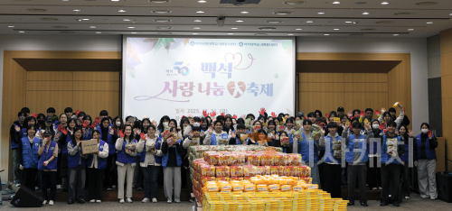 f_251121_보도자료(백석대,백석문화대 사랑 나눔 대축제) 1.png