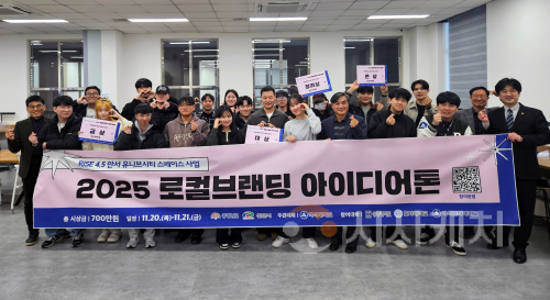 f_251121_보도자료(백석대, 지역 창의 아이디어 발굴 ‘로컬브랜딩 아이디어톤’ 성공 개최) 1.png