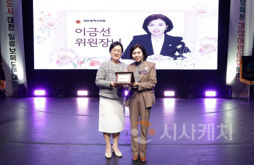 f_2025.11.20(어린이집연합회 가정분과 2025년 보육사랑 축제_이금선 위원장 감사패 수상.png