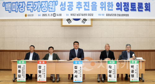 f_251121_백마강 국가정원 의정토론회_00.png