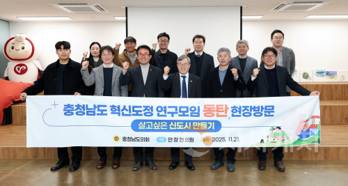 f_1121_충남 혁신도정 연구모임(동탄 현장방문) (1).png