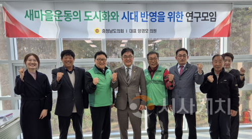 f_251120 새마을운동의 도시화 시대반영 연구모임 (2).png