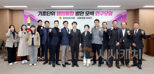 f_251120_기초단위 행정통합 방안 모색 연구모임 (1).png