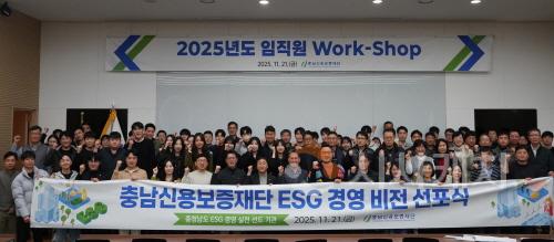 [크기변환]ESG 경영 비전 선포1.jpg