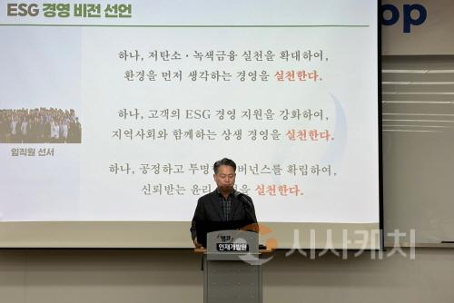 [크기변환]환경경영 선포식4.jpg
