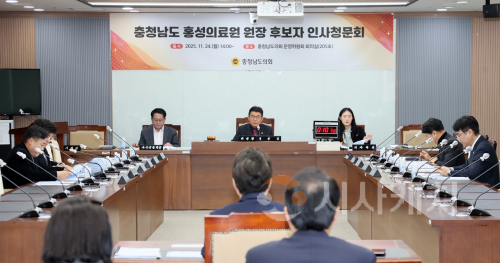 f_251124_충청남도 홍성의료원 원장 후보자 인사청문회(1).png