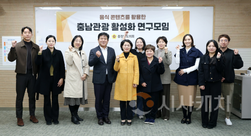 f_251124_음식콘텐츠를 활용한 충남관광활성화 연구모임 (1).png