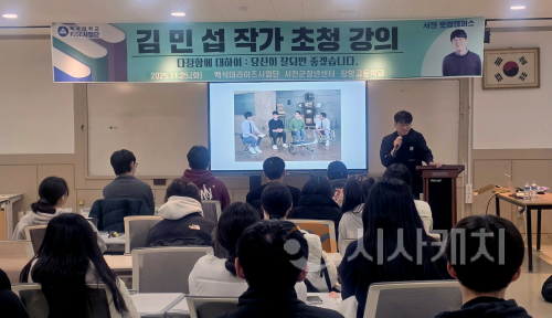 f_251125_보도자료(백석대 RISE사업단, ‘김민섭 작가 진로 특강’ 성료 "수능 이후, 다음 질문을 만나다”) 1.png