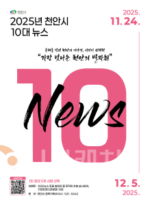 f_정책기획과(10대뉴스) (1).png