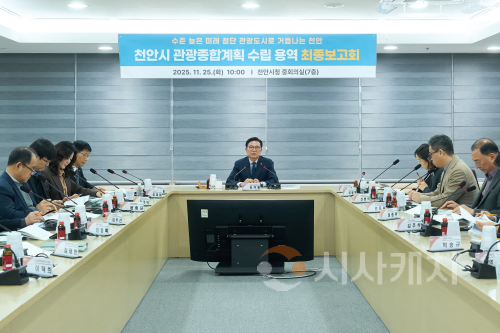 f_관광과(2026~2030 관광종합계획 수립 용역 최종보고회) (1).png