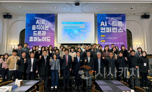 f_251126_보도자료(백석대 K-하이테크 플랫폼 사업단, 충남 디지털 전환 견인할 AI 드론 콘퍼런스 성료) 1.png