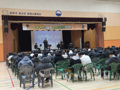 f_보도자료(아산교육지원청.‘학교로 찾아가는 힐링콘서트’ 운영)1.png