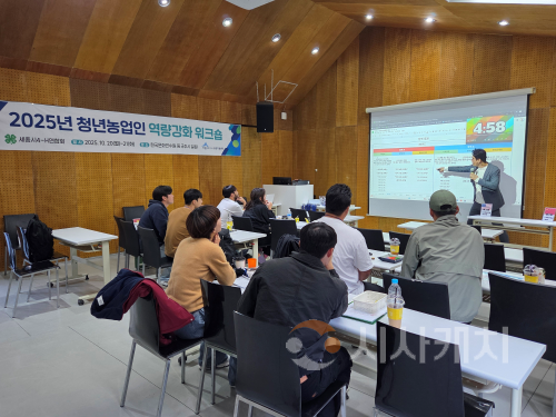 f_지난 10월에 열린 1차 워크숍(농업기술센터).png