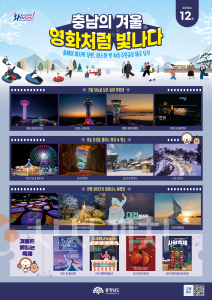 f_월간충남 12월 전단_최종.png