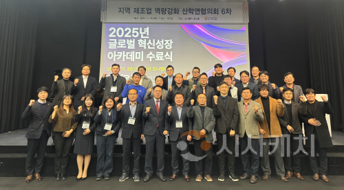 f_[사진] 25.11.26. 충남경제진흥원, 2025년 글로벌 혁신성장 아카데미 수료식 성료.png