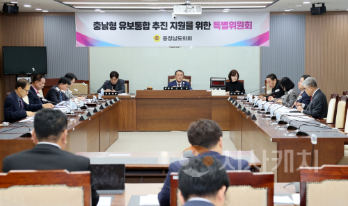 f_251126_제5차 충남형 유보통합 추진 지원을 위한 특별위원회_01.png