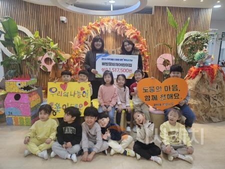 [크기변환]2. 아산 배방 꿈비채어린이집, 아이들의 따뜻한 마음 모아 성금 기탁.jpeg