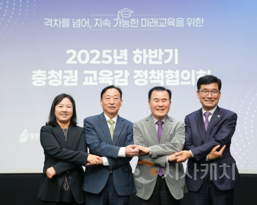 f_사진_충남교육청_격차를 넘어 지속 가능한 미래교육.png