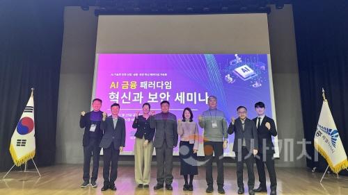[크기변환]AI세미나2(미래산업과).jpg