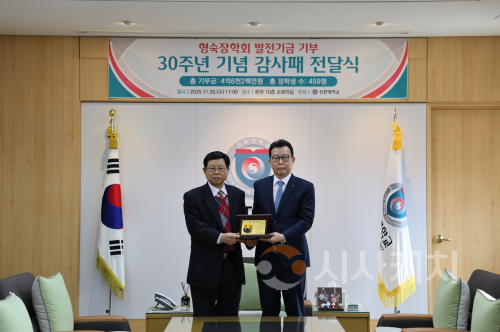 f_사진 1. 감사패 전달식 기념 사진(좌 이순형 이사장, 우 문성제 총장).png