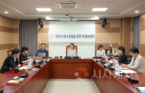 f_사진1_아산시 탄소중립특위 회의사진.png