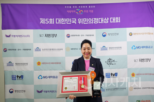 f_이지원 의원 수상.png