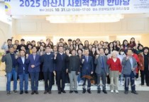 [크기변환]3. 아산시 2025 사회적경제 한마당 성황리 개최 (1).jpg