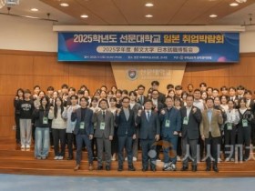 f_사진 1.  2025 일본 취업박람회가 선문대에서 성활리에 개최됐다.jpg