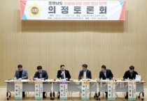 충남도의회, 충남 프로야구장 건립 모색 위한 토론회 개최