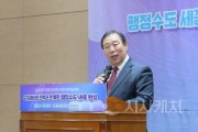 f_행정수도 완성 특별 세미나1(대외협력담당관).JPG