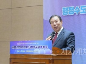 f_행정수도 완성 특별 세미나1(대외협력담당관).JPG