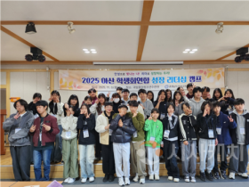 f_보도자료(아산교육지원청, ‘2025 아산 학생회 연합 성장 리더십 캠프’ 운영)1.png