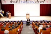 f_2. 제99주년 한글점자의 날 기념행사(2025.11.04.)-1.jpg