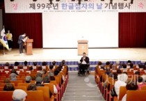 f_2. 제99주년 한글점자의 날 기념행사(2025.11.04.)-1.jpg