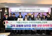 f_교안위 간담회_ (1).jpg