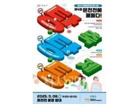 f_2. 아산시, 제4회 온천천 탕탕탕 축제 11월 8일 개최.jpg
