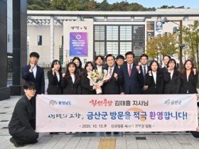 f_금산군 방문.jpg