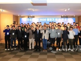 f_비전선포식 행사 단체사진.jpg